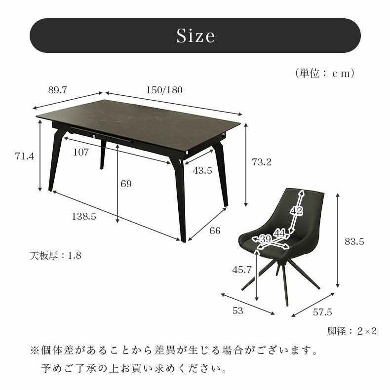 ダイニングテーブルセット4人用 | 幅150-180伸縮ダイニングセット コール