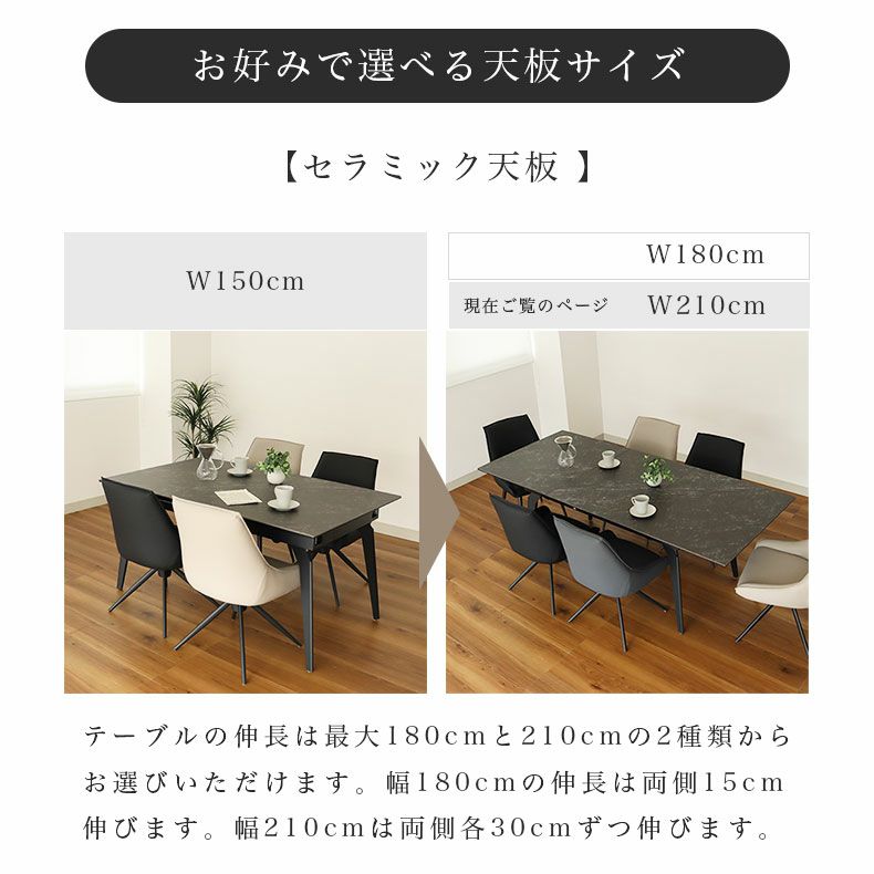 ダイニングテーブルセット4人用 | 幅150-210伸縮ダイニングセット コール