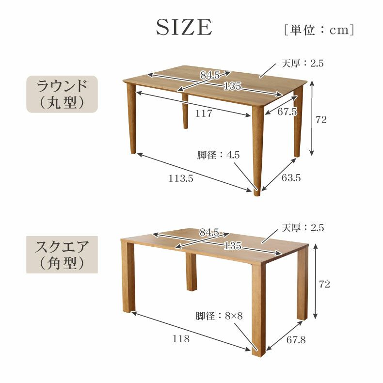 ダイニングテーブル | 4人用 幅135cm ダイニングテーブル エルヴァ