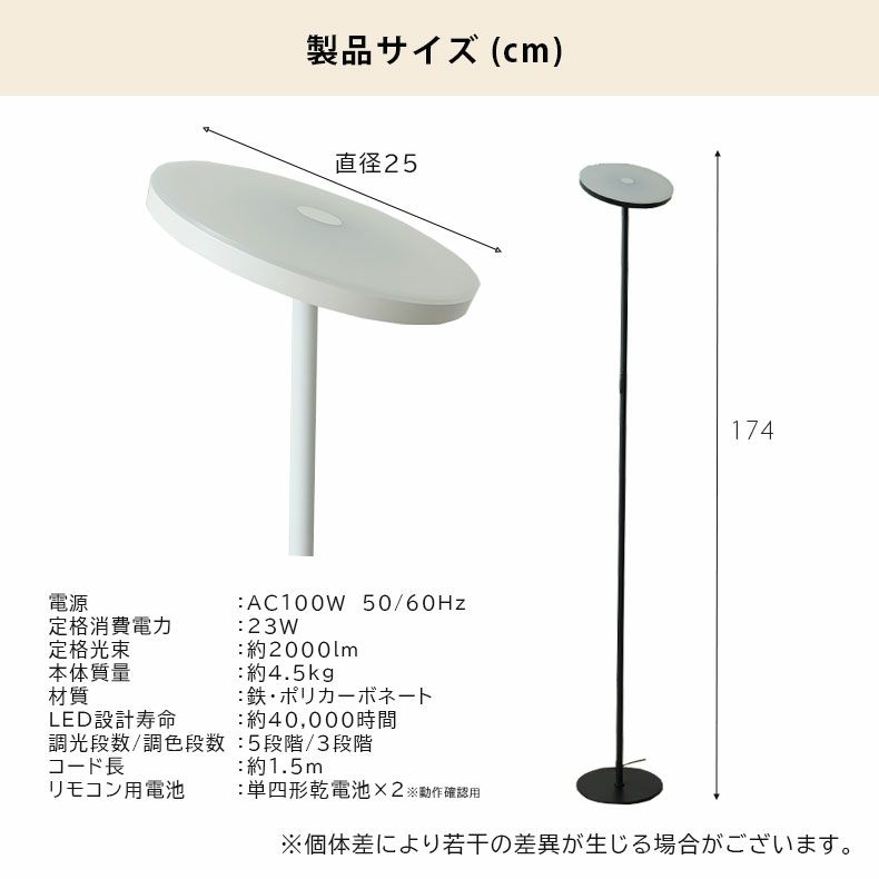 フロアライト | 1灯 LED フロアライト アイン