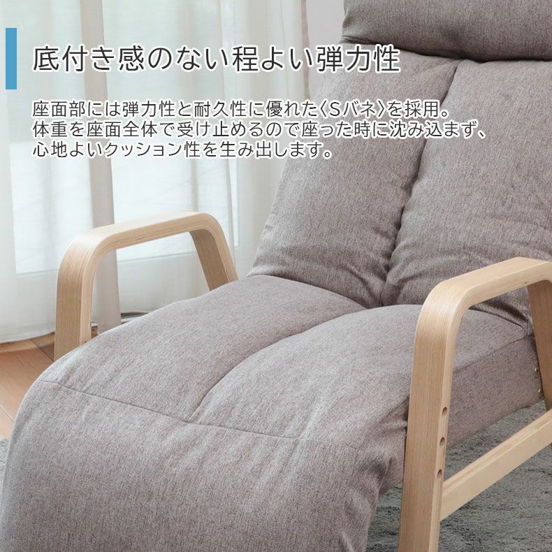 座椅子 | 脚まで寛ぐ高座椅子 ADHF-マルク
