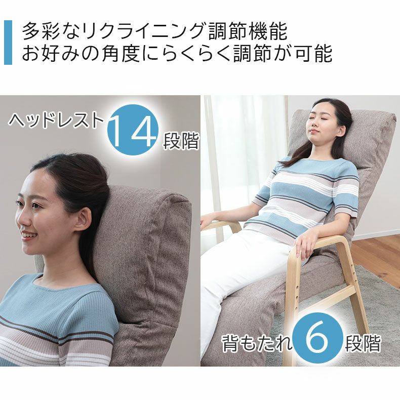 座椅子 | 脚まで寛ぐ高座椅子 ADHF-マルク