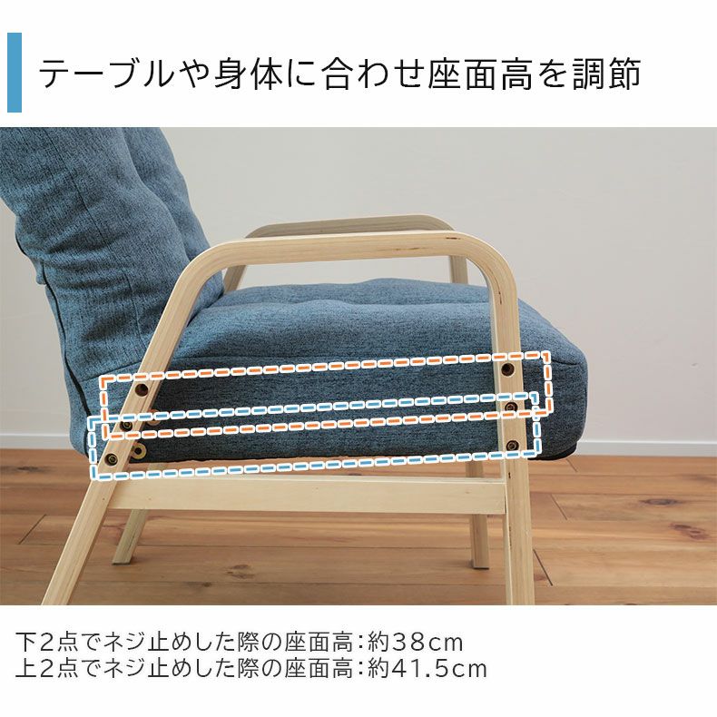 座椅子 | 脚まで寛ぐ高座椅子 ADHF-マルク