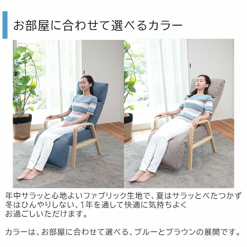 座椅子 | 脚まで寛ぐ高座椅子 ADHF-マルク