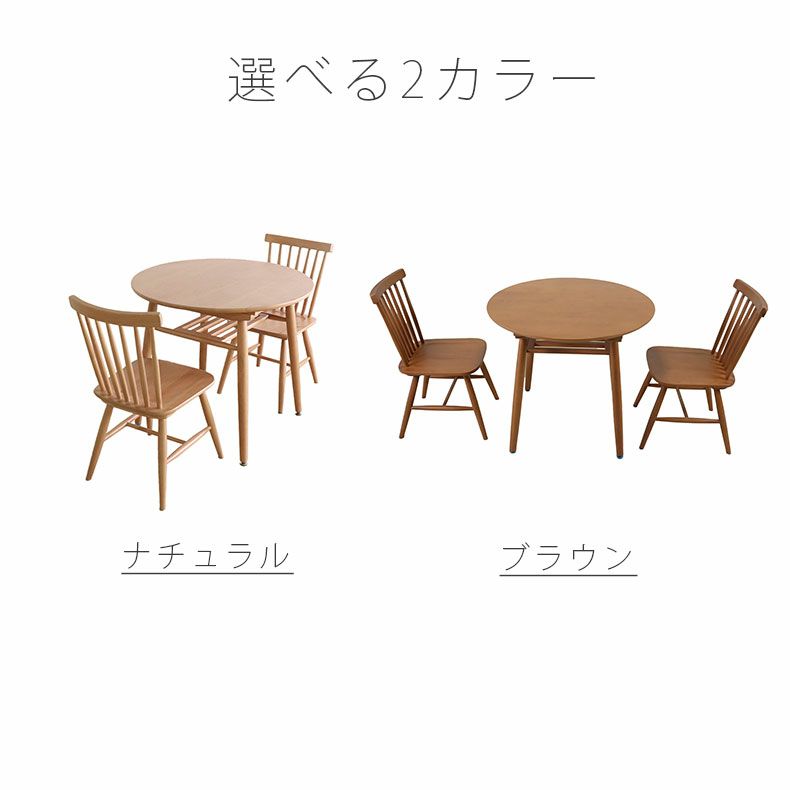 ダイニングテーブルセット2人用 | 2人用 幅85cm 円形テーブル 3点セット ランカスター