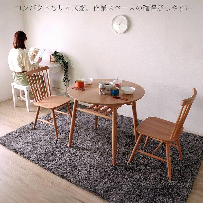 ダイニングテーブルセット2人用 | 2人用 幅85cm 円形テーブル 3点セット ランカスター