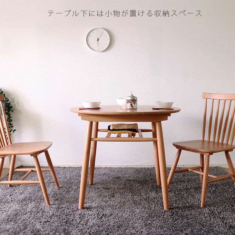 ダイニングテーブルセット2人用 | 2人用 幅85cm 円形テーブル 3点セット ランカスター