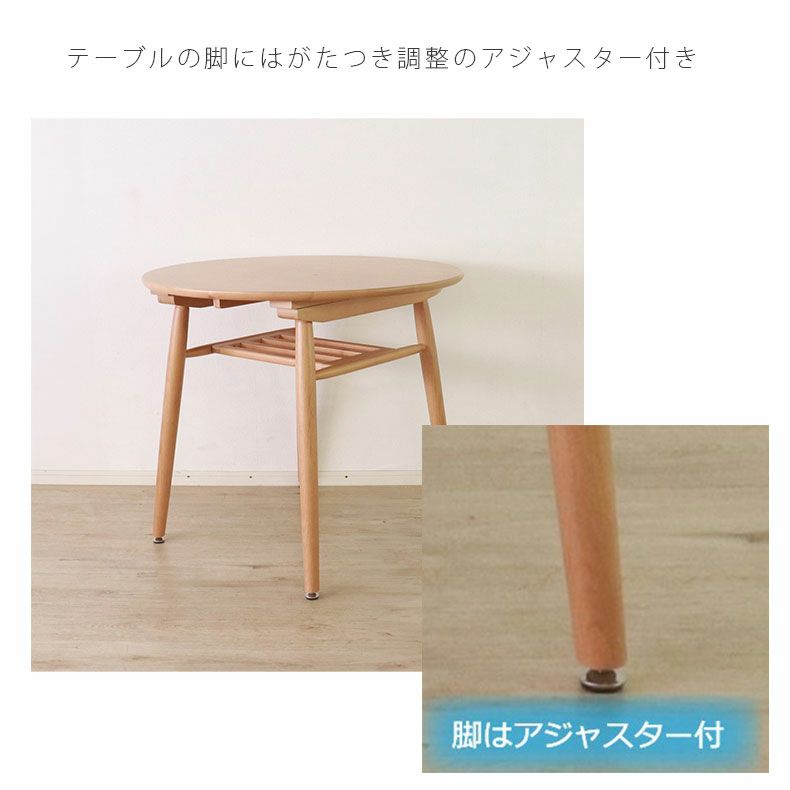 ダイニングテーブルセット2人用 | 2人用 幅85cm 円形テーブル 3点セット ランカスター