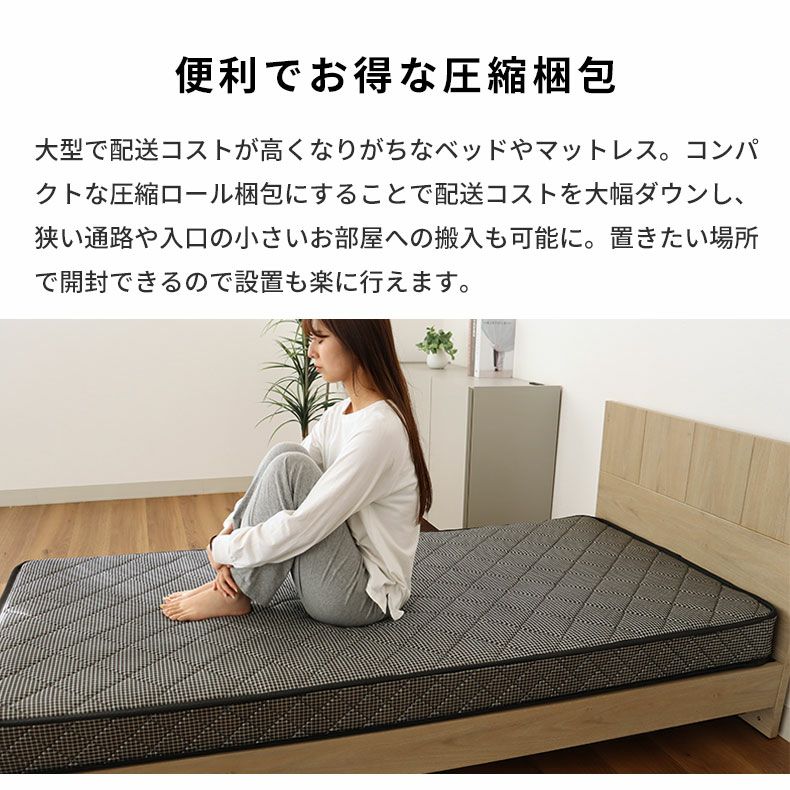 マットレス | シングルマットレス MI-B01R