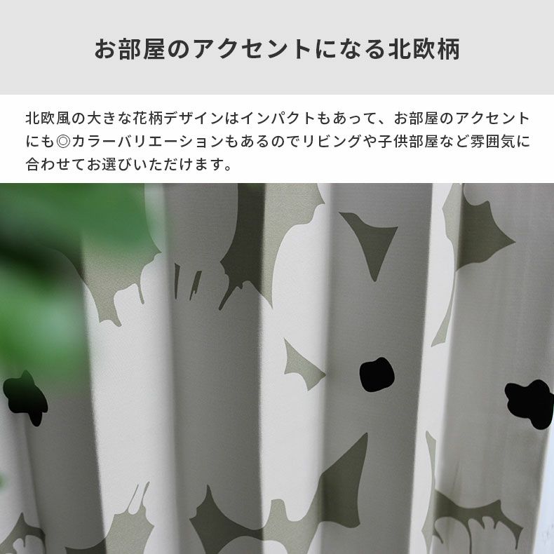 ドレープカーテン（厚地） | シンプルオーダーカーテン ミーナ ベージュ