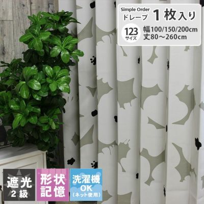 シンプルオーダーカーテン ミーナ ベージュのサムネイル