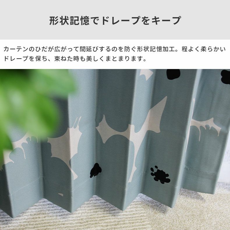 ドレープカーテン（厚地） | シンプルオーダーカーテン ミーナ ブルー