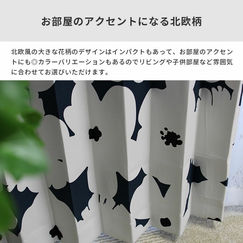 ドレープカーテン（厚地） | シンプルオーダーカーテン ミーナ ネイビー
