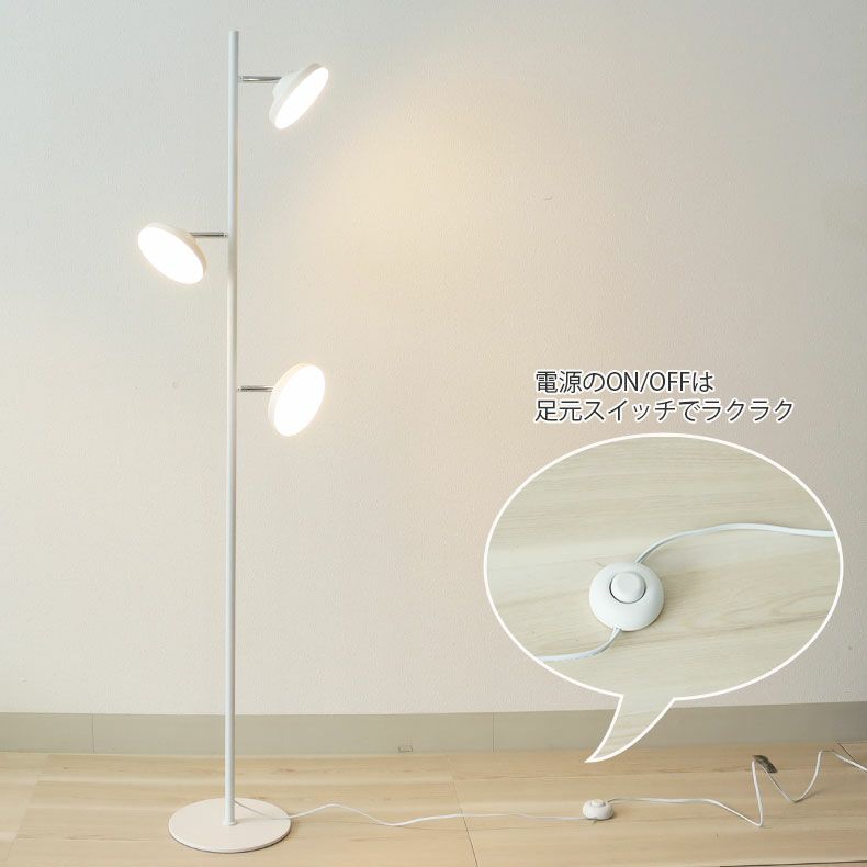 フロアライト | 3灯LEDフロアライト スピカ