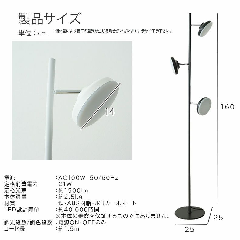 フロアライト | 3灯LEDフロアライト スピカ