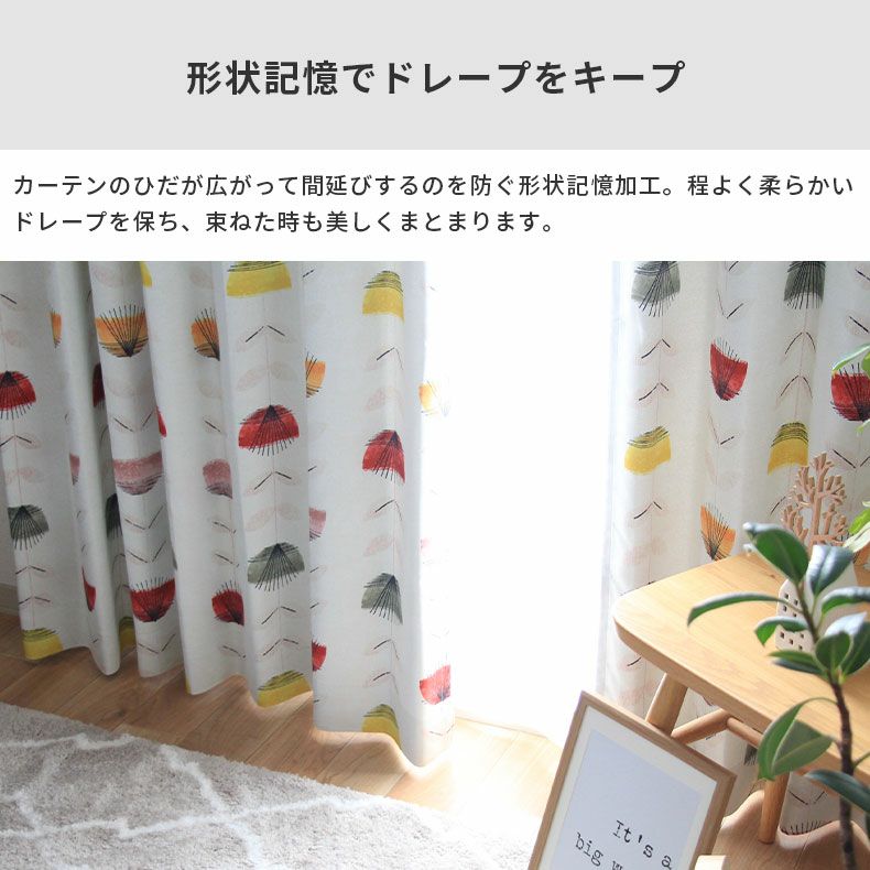 ドレープカーテン（厚地） | シンプルオーダーカーテン ディンプル