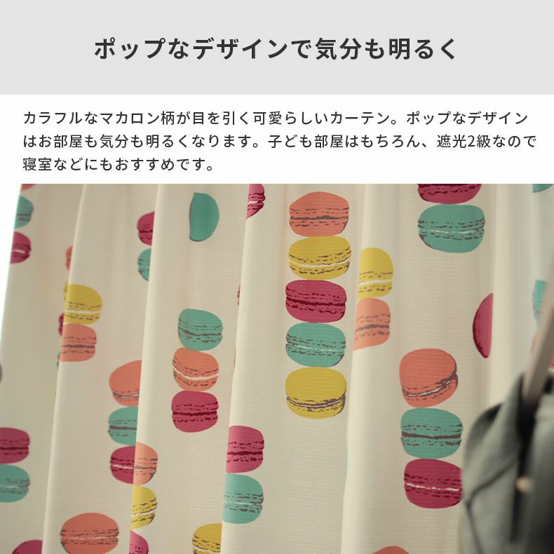 ドレープカーテン（厚地） | シンプルオーダーカーテン KK450