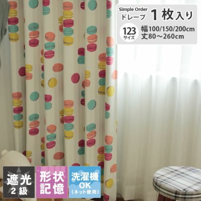 シンプルオーダーカーテン KK450のサムネイル