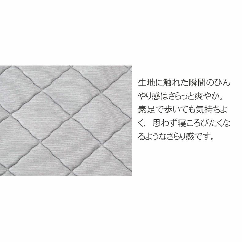 無地ラグ | 接触冷感ラグ マナクールアイス