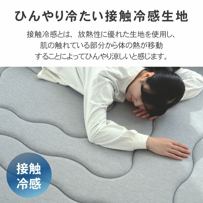 無地ラグ | 接触冷感ラグ マナクールアイススーパー