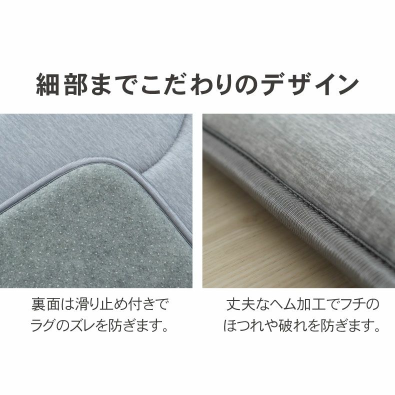 無地ラグ | 接触冷感ラグ マナクールアイススーパー
