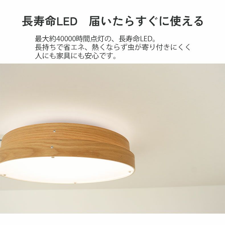 シーリングライト | LED シーリングライト 8畳突板 リブラ