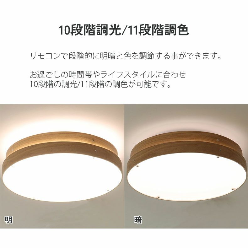 シーリングライト | LED シーリングライト 8畳突板 リブラ