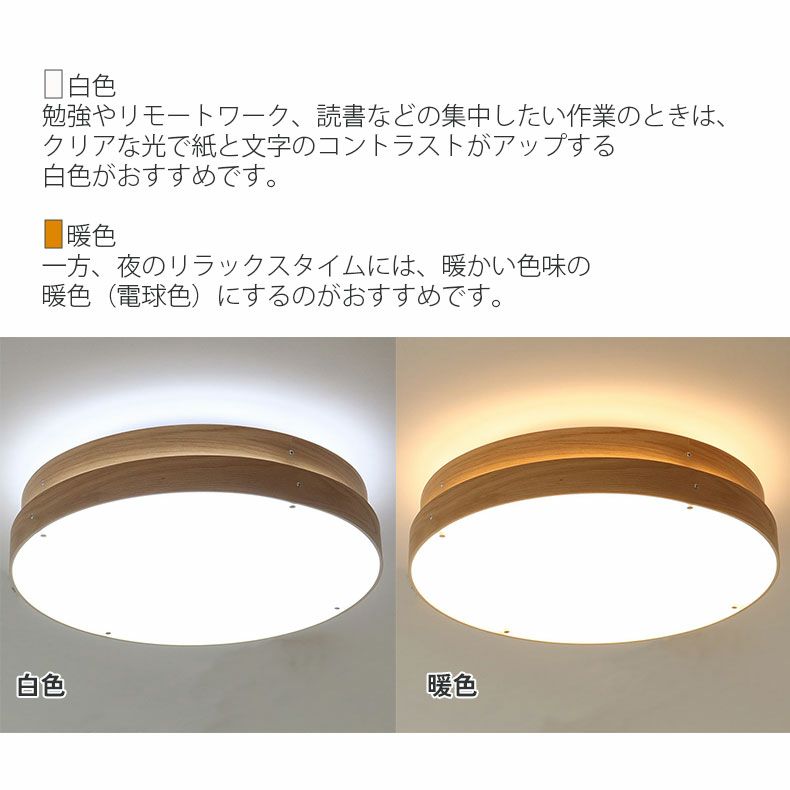 シーリングライト | LED シーリングライト 8畳突板 リブラ