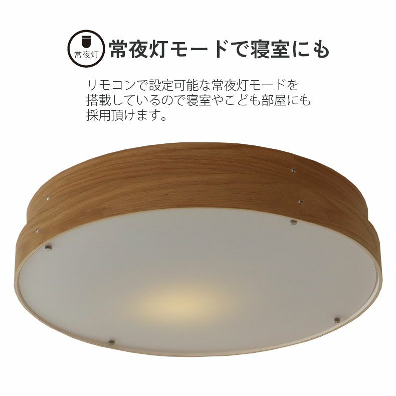 シーリングライト | LED シーリングライト 8畳突板 リブラ