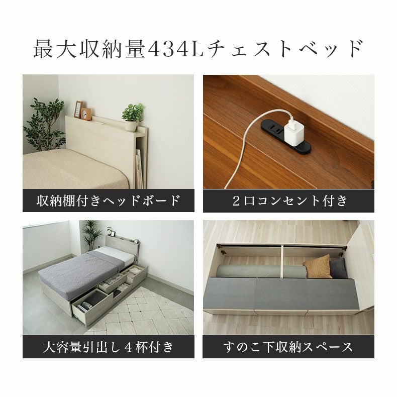 ベッドフレーム | シングルチェストベッド ジョセフ