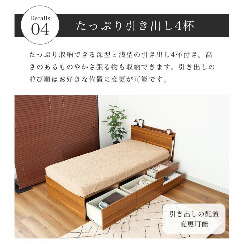 ベッドフレーム | シングルチェストベッド ジョセフ