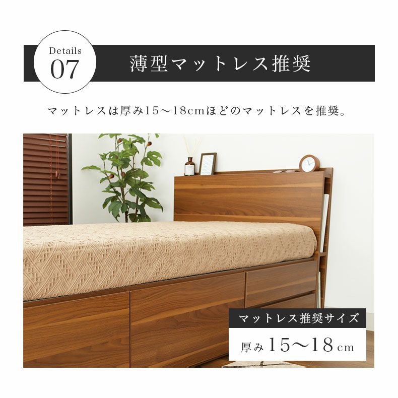 ベッドフレーム | シングルチェストベッド ジョセフ