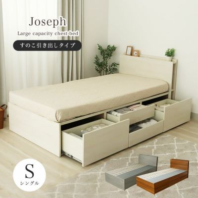 シングルチェストベッド ジョセフのサムネイル