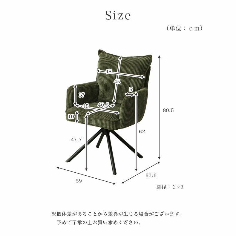 ダイニングチェア | 回転チェア ラディア