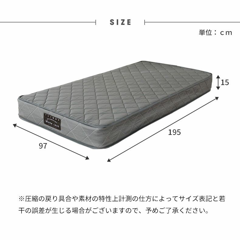 マットレス | シングルマットレス MI-B02R(両面仕様)
