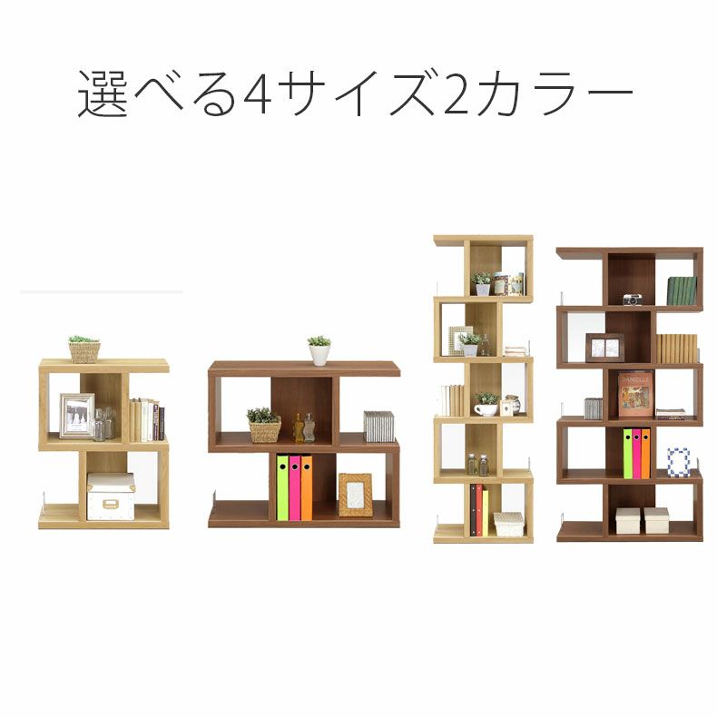 カラーボックス・オープンラック | 幅90cm ロータイプ オープンラック ウォール
