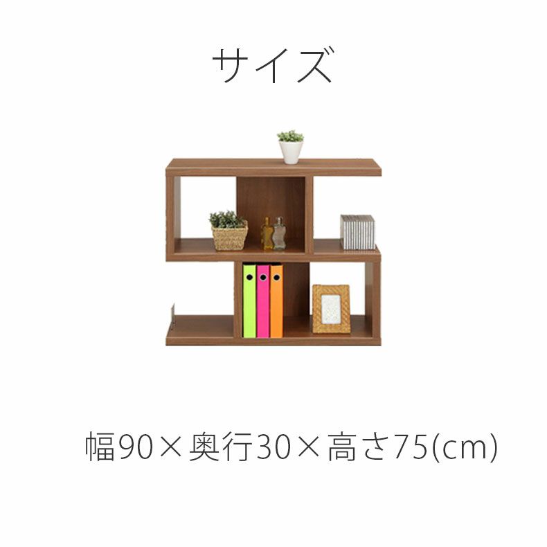 カラーボックス・オープンラック | 幅90cm ロータイプ オープンラック ウォール