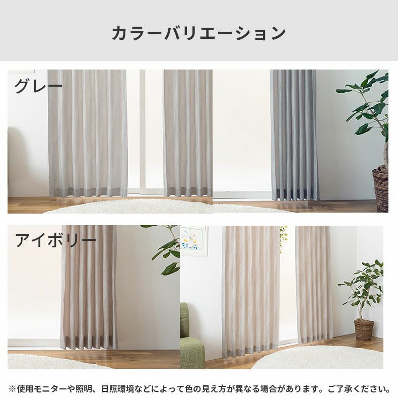 ドレープカーテン（厚地） | シンプルオーダーカーテン ラウム
