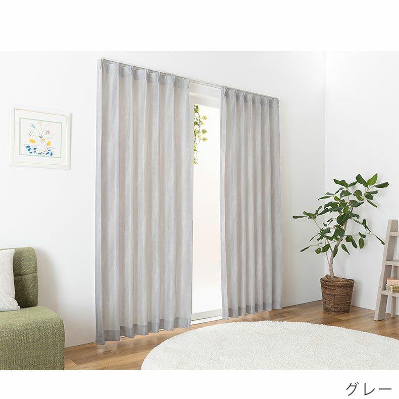 ドレープカーテン（厚地） | シンプルオーダーカーテン ラウム