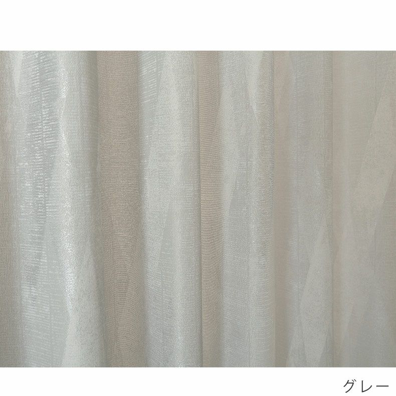ドレープカーテン（厚地） | シンプルオーダーカーテン ラウム