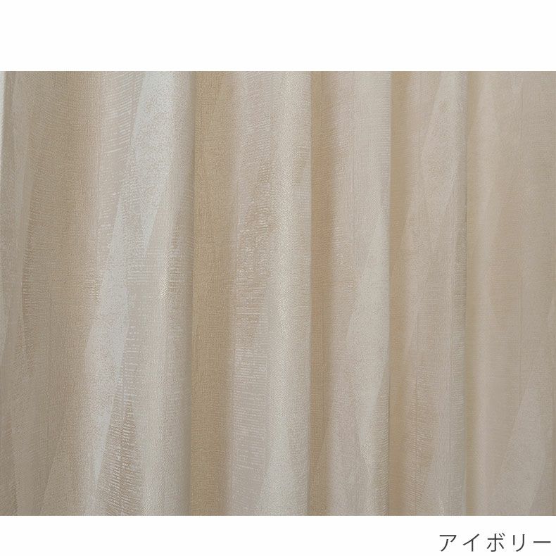 ドレープカーテン（厚地） | シンプルオーダーカーテン ラウム
