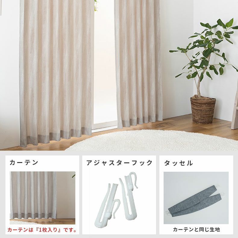 ドレープカーテン（厚地） | シンプルオーダーカーテン ラウム