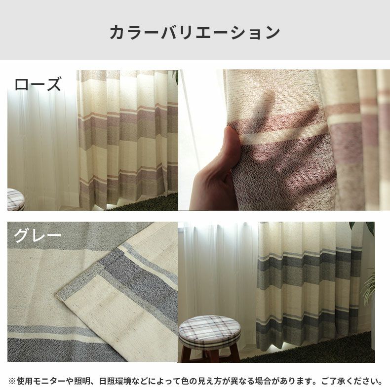 ドレープカーテン（厚地） | シンプルオーダーカーテン 5356