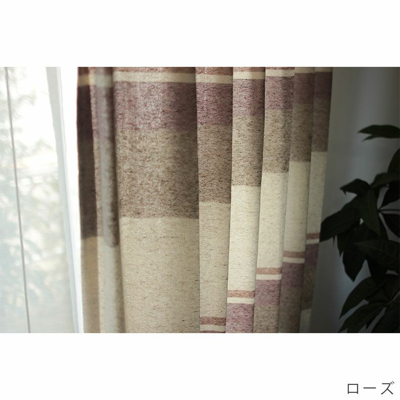 ドレープカーテン（厚地） | シンプルオーダーカーテン 5356