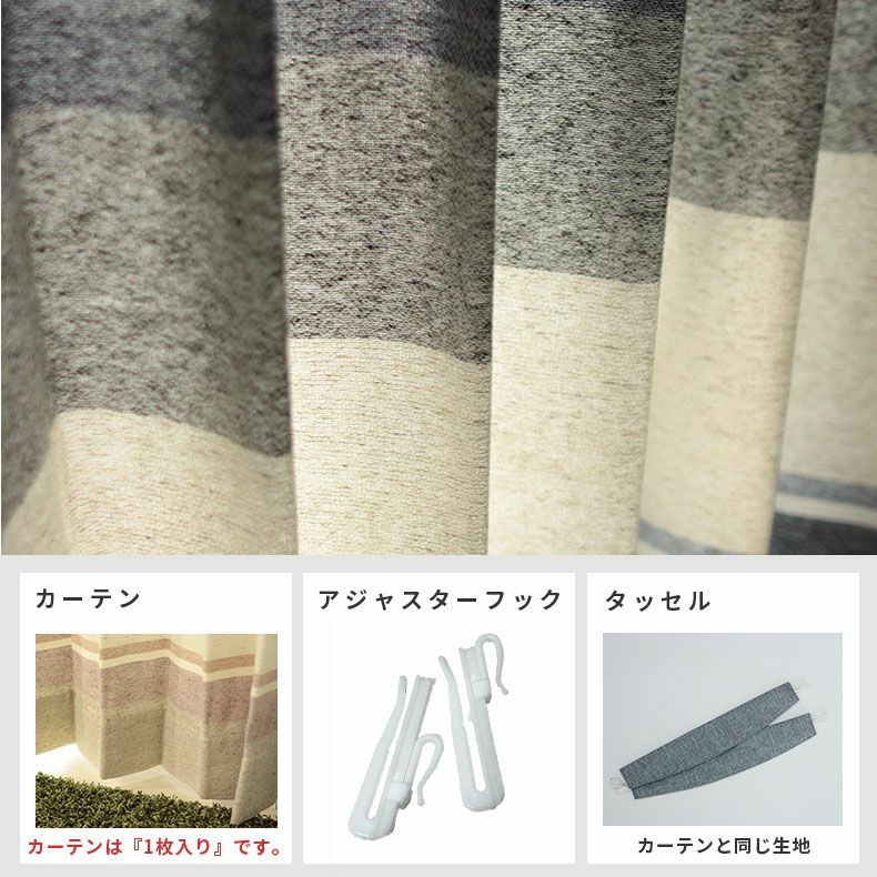 ドレープカーテン（厚地） | シンプルオーダーカーテン 5356
