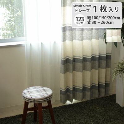 シンプルオーダーカーテン 5356のサムネイル