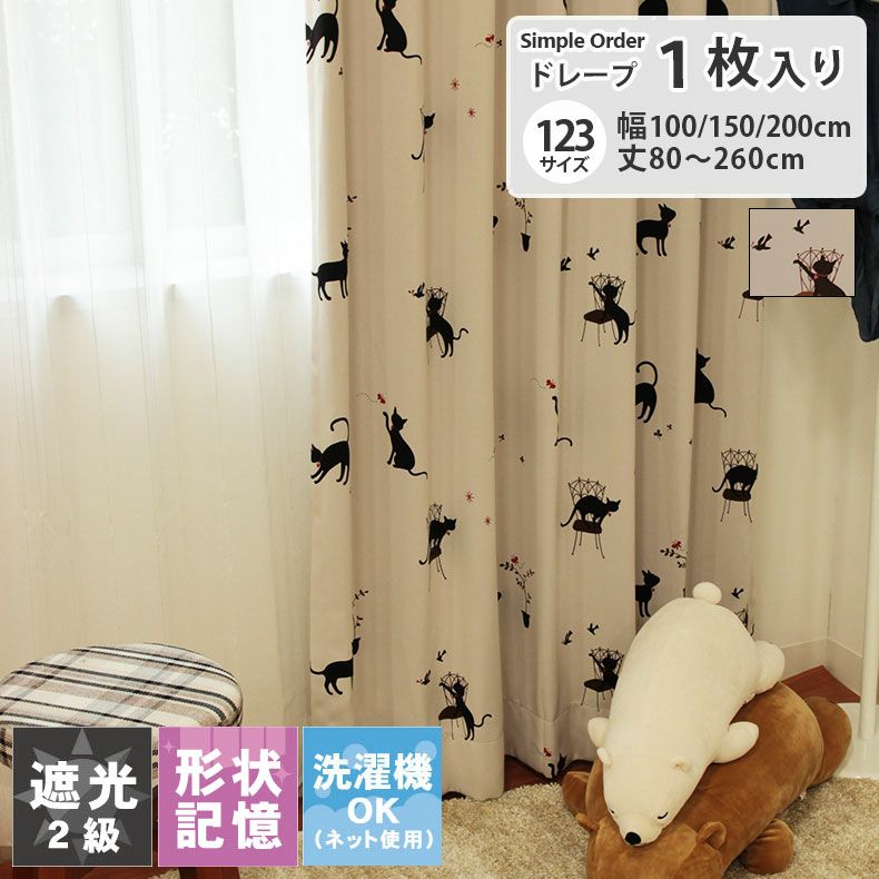 シンプルオーダーカーテン KK375のサムネイル