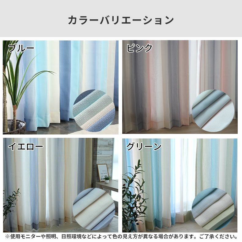 ドレープカーテン（厚地） | シンプルオーダーカーテン ルミエール グリーン