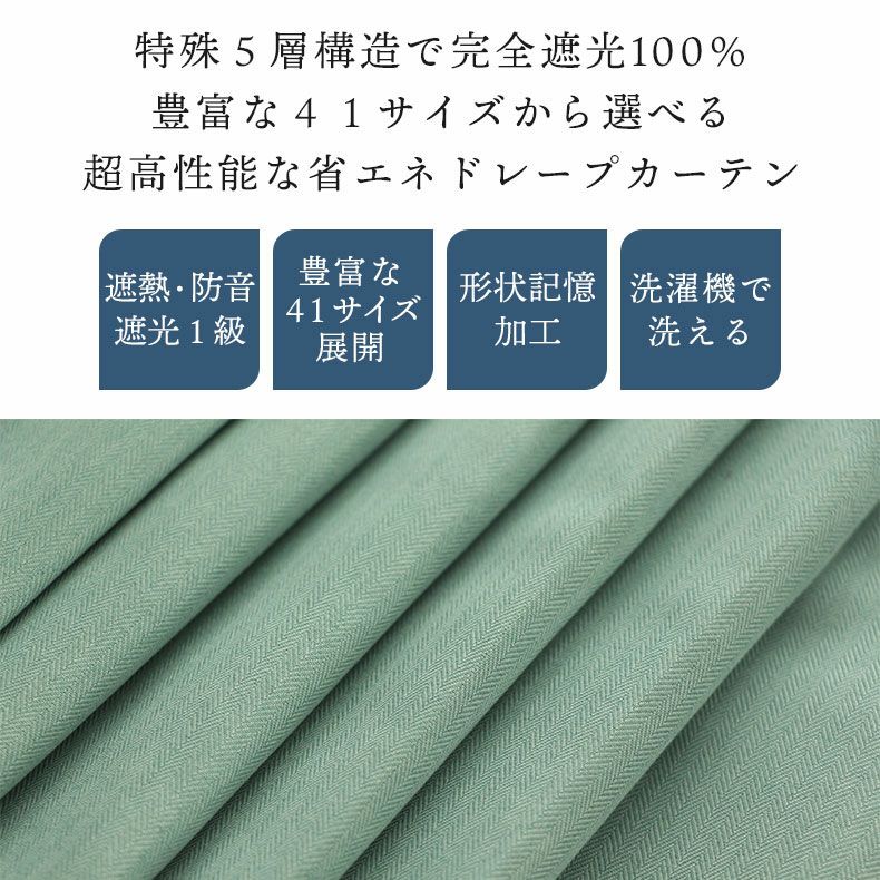 ドレープカーテン（厚地） | シンプルオーダーカーテン リトリート ブルー