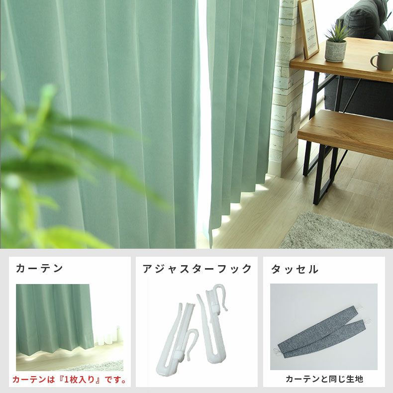 ドレープカーテン（厚地） | シンプルオーダーカーテン リトリート ブルー